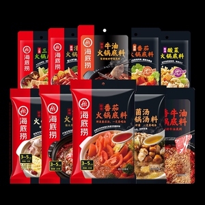 海底捞火锅底料四川重庆麻辣清油牛油火锅料不辣三鲜菌汤番茄锅底