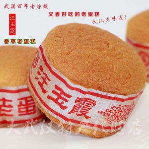 武汉老特产正宗汪玉霞香草老蛋糕无糖蛋糕纯蜂蜜手工制作老人喜欢