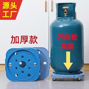 煤气瓶移动托架厨房桶装水煤气罐底座花盆拖盘置物架液化气罐架子