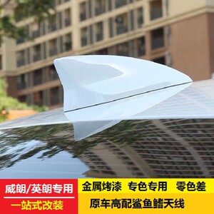 800人付款天猫09-18款适用新锋范鲨鱼鳍天线改装专用