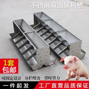 新品不锈钢双面猪食槽小猪仔猪u补料槽自动采食双面猪料槽猪场养