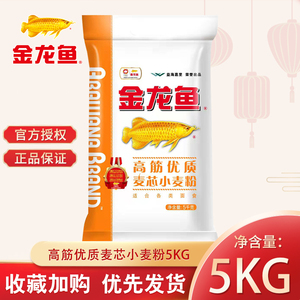 金龙鱼 高筋优质麦芯小麦粉 5kg 高筋面粉 耐蒸煮面粉 馒头 饺子