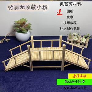 牙签桥竹签一次性筷子diy手工材料包江南模型创意工艺品圆木小桥