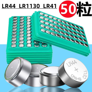 纽扣电池LR44 LR1130 LR41电子手表计算器玩具卡尺小夜灯1.5v电池