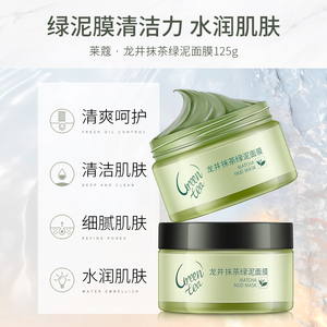 欧莱雅面膜绿泥