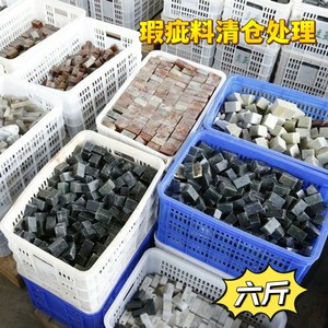 瑕疵品篆刻石料练习章料寿山石丹东石青海石印章瑕疵料清仓处理