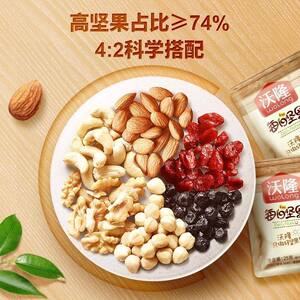 沃隆坚果扫黑澳隆三好坚果中的大队长每日混合果仁