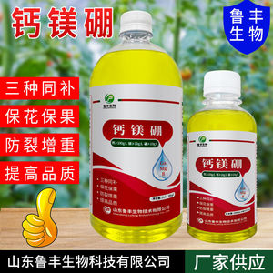 鲁丰钙镁硼肥果树草莓蔬菜药材通用糖醇中微量元素螯合叶面肥1l