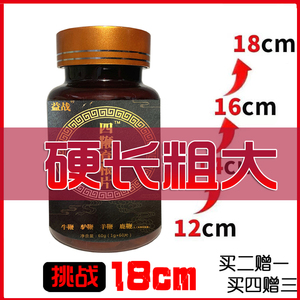 中药医阴茎短小延迟调理男用增大增长增硬粗治疗jj二次发育永久性