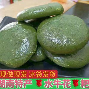 湖南特产新鲜水牛花粑粑艾草野菜粑粑清明草鼠曲草粑粑现做包邮新