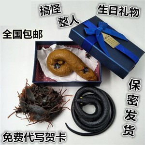 搞怪玩具吓一跳恶作剧生日礼物吓人一跳的玩具沙雕玩具大全假粑粑