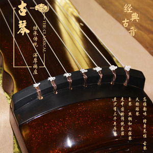 宫音坊 古琴 初级演奏连珠式 七弦演奏  老衫木  古琴