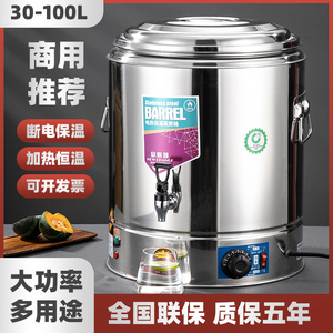 电热蒸煮桶不锈钢电汤桶大容量烧水桶电加热保温桶一体商用开水桶
