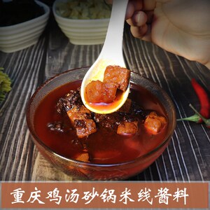 5斤装红油豆干米线砂锅朝鲜面酱料商用加盟正宗配方调料底料