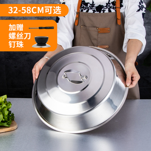 排气家用农村无哈气不锈钢灶锅盖通用冒气不锈大饭馆 铁锅蒸汽柴