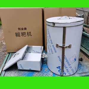 保温桶饭桶装饭不锈钢手摇压糍粑机商用打麻糍机器麻糍桶绞糍粑机