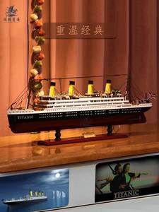 成品泰坦尼克号船模型手工木制轮船邮轮游轮工艺品摆件女生日礼物