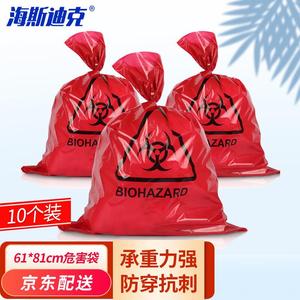 生物危害袋医疗垃圾袋红色10个HK-CL713