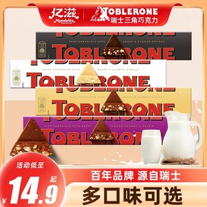 亿滋瑞士Toblerone三角巧克力进口黑巧克力100g含蜂蜜巴旦木