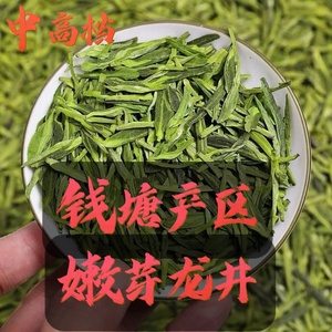 西湖区直发杭州浓香雨前龙井茶43特产特级绿茶消炎茶叶春茶新散装