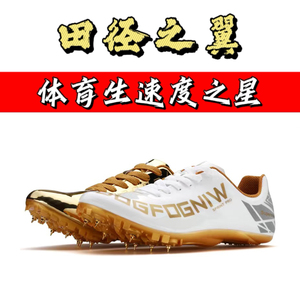 000人付款淘宝一双天赐之翼鸳鸯鞋,一双李宁钉鞋.