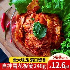 雪花牛板筋248g/袋牛板筋香辣板筋小包装零食东北朝鲜族风味板筋