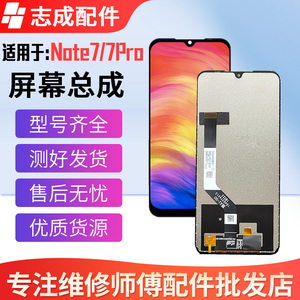 适用于红米Note7 note7pro屏幕总成 M1901F7C 液晶触摸显示内外屏