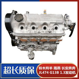 g13b发动机