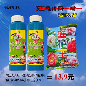 花大壮营养液土花肥料家用通用型盆栽植物绿萝发财树富贵竹多肉