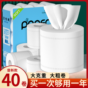 空心卷纸厕纸有芯卷筒卫生纸卫生间实惠装圈筒纸家用厕所专用纸巾