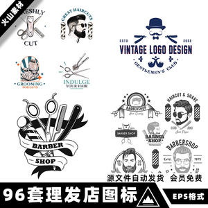 矢量ai复古男士发型师沙龙logo理发店美发剪发图标徽标设计素材图