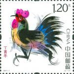 2017-1丁酉年鸡年生肖邮票全新全品 全包邮邮票品收藏真品标准邮