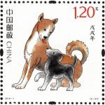 2018-1戊戌年狗年生肖邮票全新全品 全包邮邮票品收藏真品标准邮