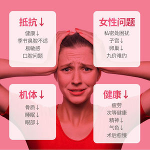 女人提高免疫力