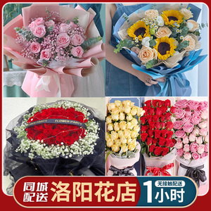 洛阳鲜花速递同城配送生日康乃馨向日葵玫瑰花束本地花店专人送花