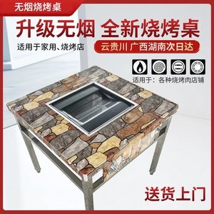 无烟烧烤桌子自助商用烤架户外庭院木炭摆摊韩式家用不锈钢羊腿桌