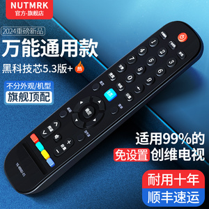 NUTMRK适用于Skyworth/创维电视遥控器原装通用yk6600h 22/26/32/42英寸创维液晶电视机万能遥控板