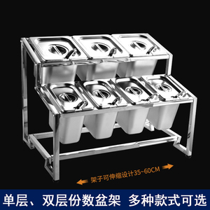 不锈钢份数盆架子商用果酱配料台物料放料小料盒奶茶店置物架中式