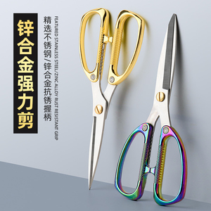 不锈钢剪刀工业用合金强力剪大头尖嘴金色剪布剪铁皮专用大号剪子