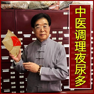 小便次数多尿频尿不尽中草药漏尿夜尿多憋不住尿男女尿分叉起夜多