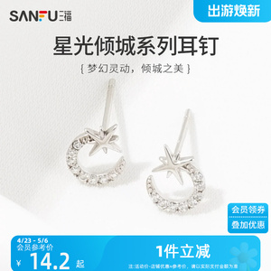 sanfu三福新款混款925银耳环女简约气质闪亮时尚潮流耳饰女生耳钉