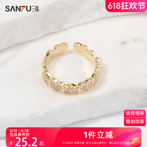 三福清新春色戒指单个 甜美时尚设计感小众饰品首饰指环828228