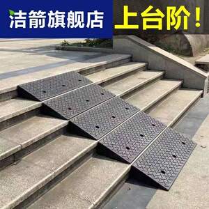台阶垫斜坡垫板门口楼梯上坡道辅助板橡胶路沿阶梯爬门槛马路牙子