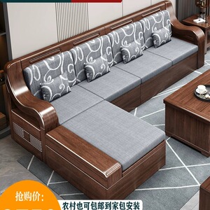 林氏木业金丝胡桃木实木沙发组合大小户型新中式客厅转角贵妃高箱