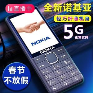 老年人手机4G5G全网联通广电信移动学生功能按键大字声屏超长待机
