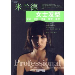 【正版库存书】米兰德女士发型设计修剪烫染接发盘发(英)