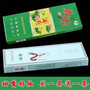 正宗南京一条20支烟炫赫门甜嘴薄荷点燃型茶烟男女士细支包邮