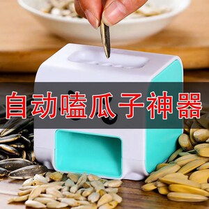 瓜子剥壳器自动电动小型