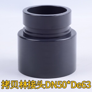 upvc拷贝接头pvc拷贝林卡套超滤膜管考贝r林考贝林沟槽式卡箍