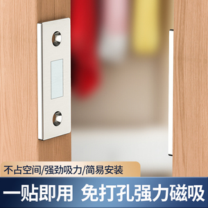 免打孔磁吸推拉门衣柜门吸磁条贴片吸合器隐形移门磁铁强磁锁门贴